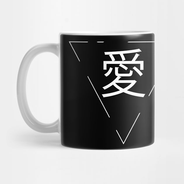 Love - Japanese Kanji by ElMass